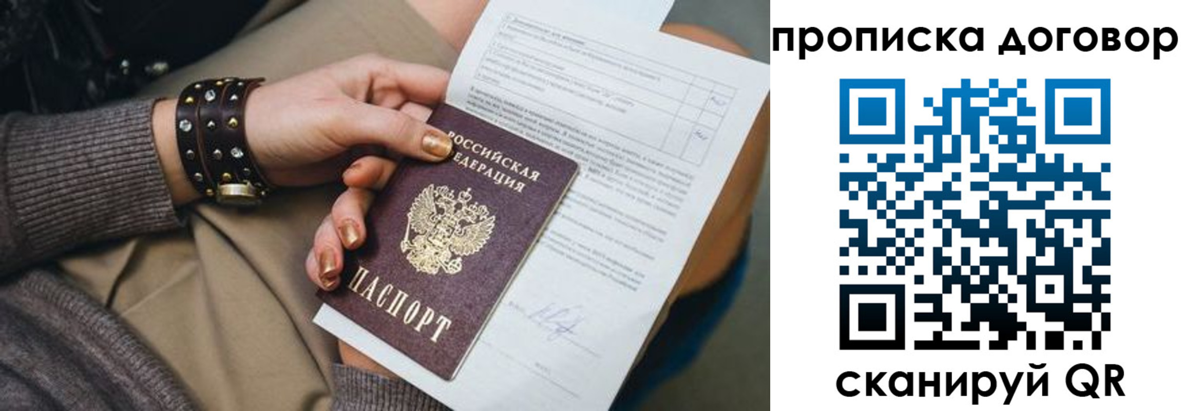 найти адрес прописки в Ухте