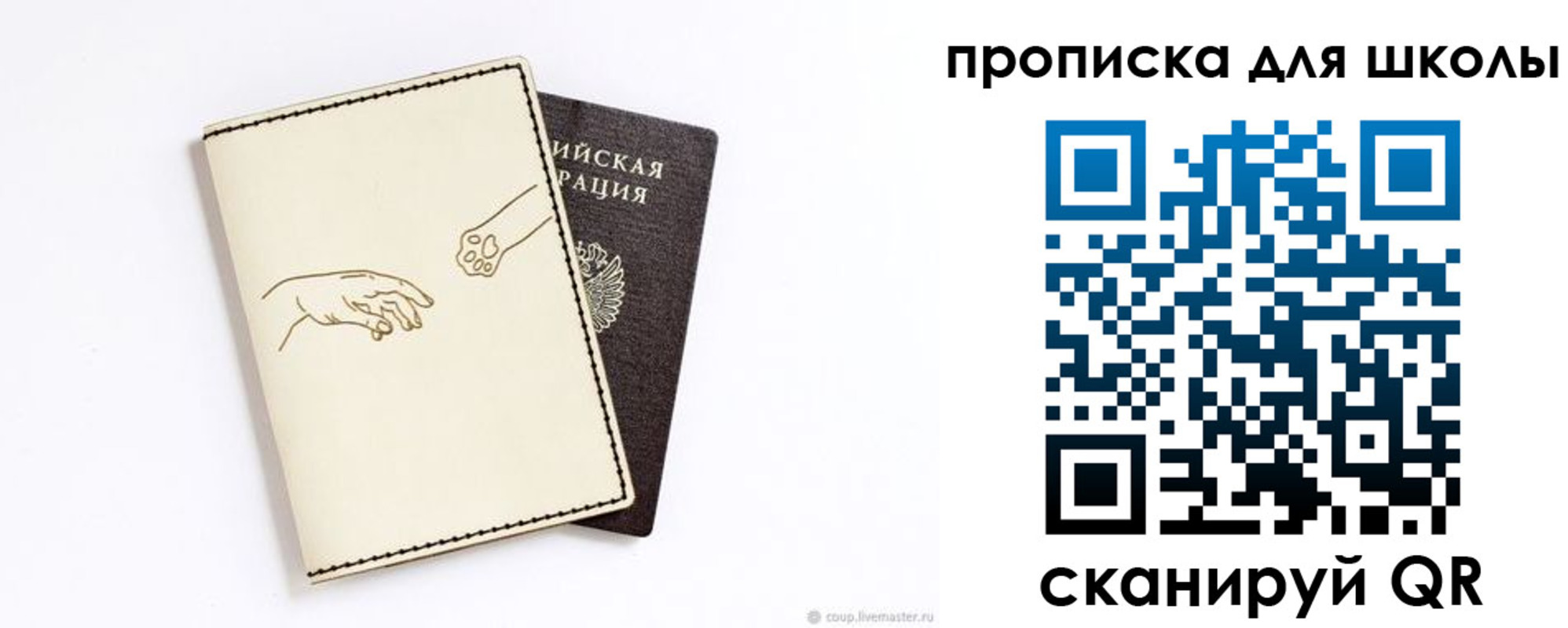 регистрация для дет. сада в Ухте