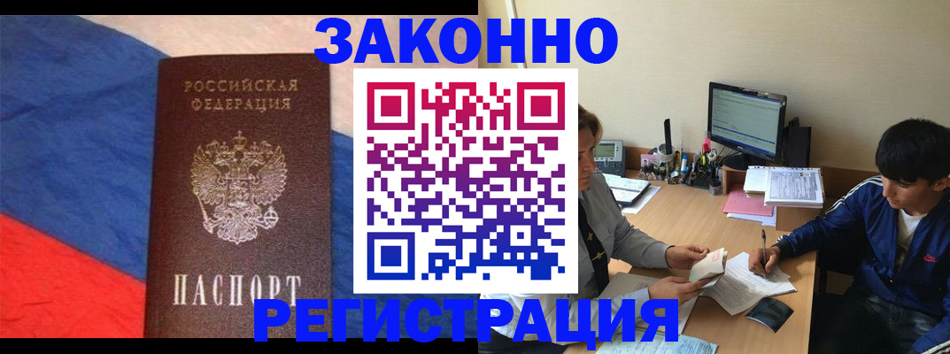 временная регистрация адрес в Ухте