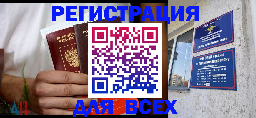 прописка штамп в Ухте